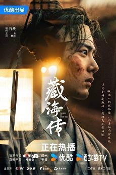 legendofzanghaiep39viki.graphy.com